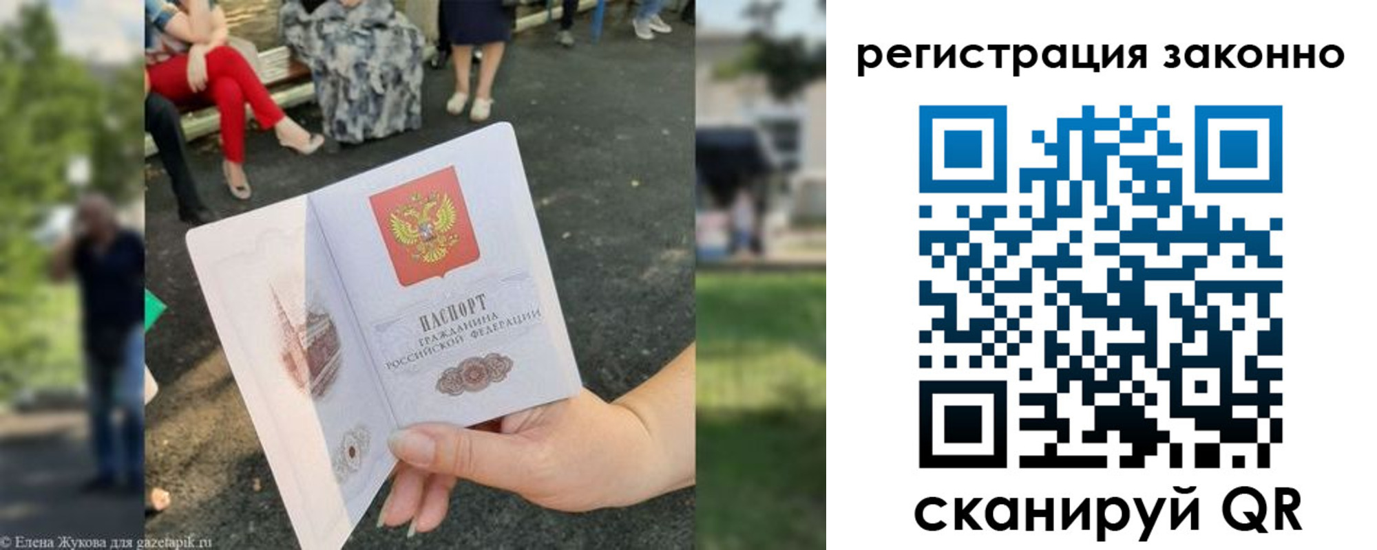временная регистрация недорого в Беслане