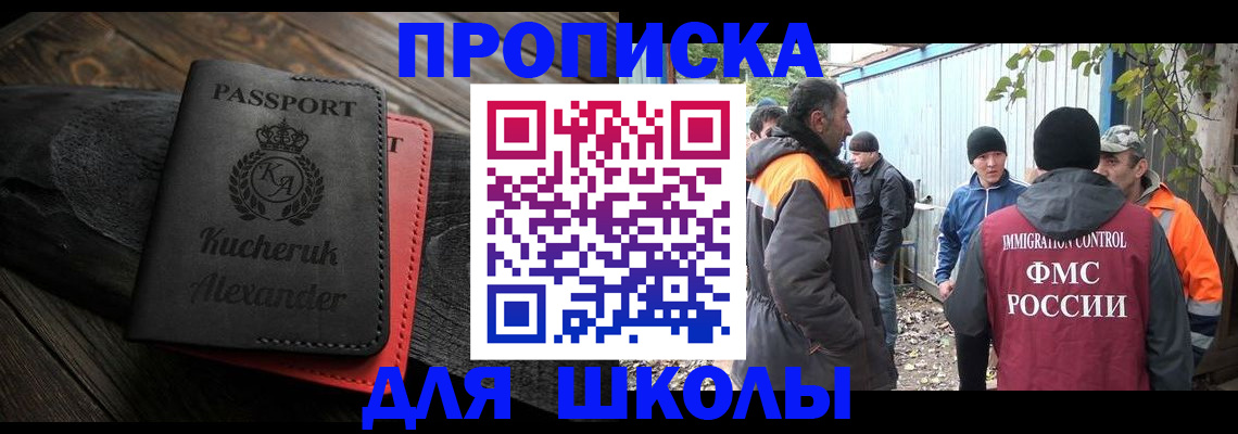 временная регистрация купить в Беслане