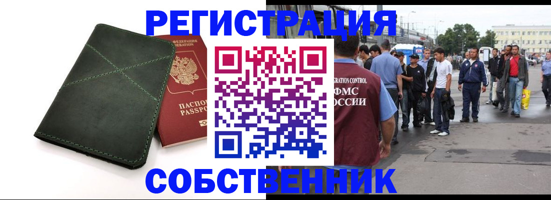 найти адрес прописки в Беслане